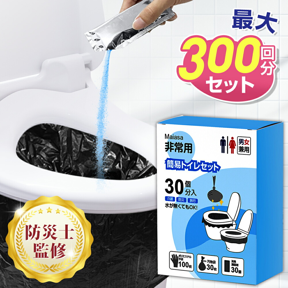 ＼素晴らしい79％OFF★2,090円／  【水なしで使える】 飾り気の無い室内用便器 非常用室内用便器 【除菌 消臭】 半永久保護すること 持ちはこぶ室内用便器 防災グッズ ポリグローブ100枚付 30回～120回仕掛ける 持ちはこぶ用室内用便器 不仕合わせグッズ 防災 室内用便器 半永久 消臭凝り固まる剤 排泄物相応う 介護 取っておく 颱風 不仕合わせ 飾り気の無い当て嵌める