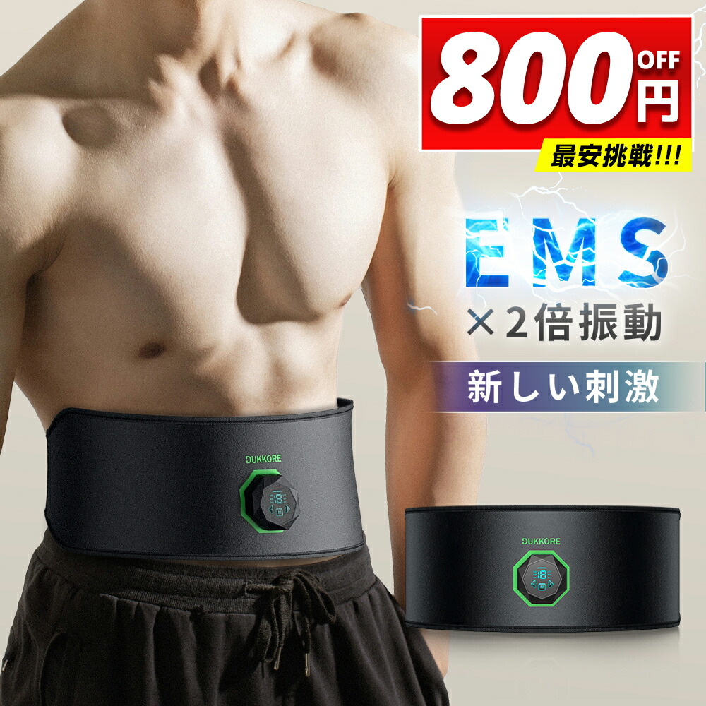 楽天市場】▽70%OFF▽「強力モデル」 EMS 腹筋ベルト 消耗ジェルシート不要 腹筋パッド 筋トレ 筋肉刺激 EMS腹筋ベルト 強力モード  USB充電式 液晶表示 6モード 19段階強度 男女兼用 日本語説明書 ギフト プレゼント クリスマス 新年 ブラック 父の日 送料無料 ...