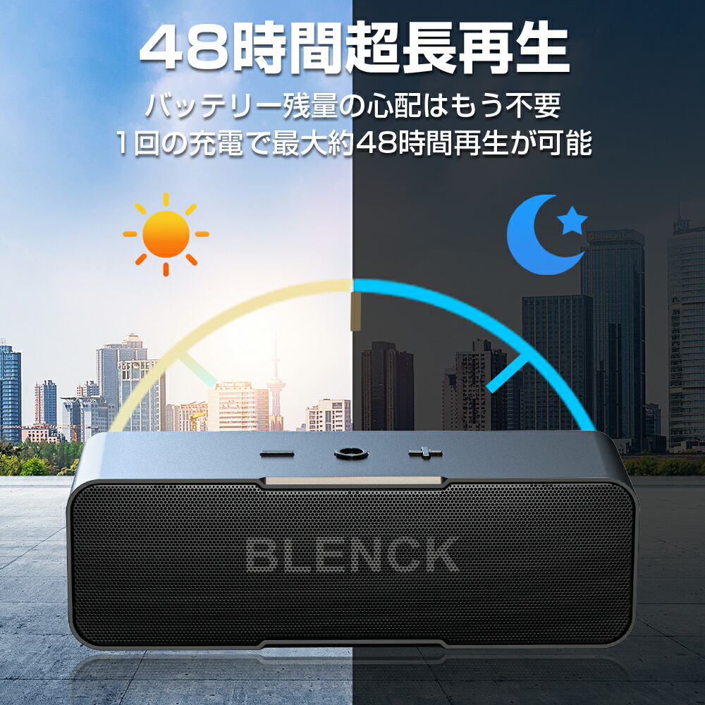 10 Off 48時間連続再生 スピーカー Blenck ワイヤレススピーカー Bluetooth 5 0 車 小型 ポータブルスピーカー Ipx5防水 高音質 重低音 大音量 マイク内蔵 Iphone Android Ipad Pc対応 軽量 お風呂 天井 屋外 プレゼント ギフト 送料無料 Griswoldlawca Com