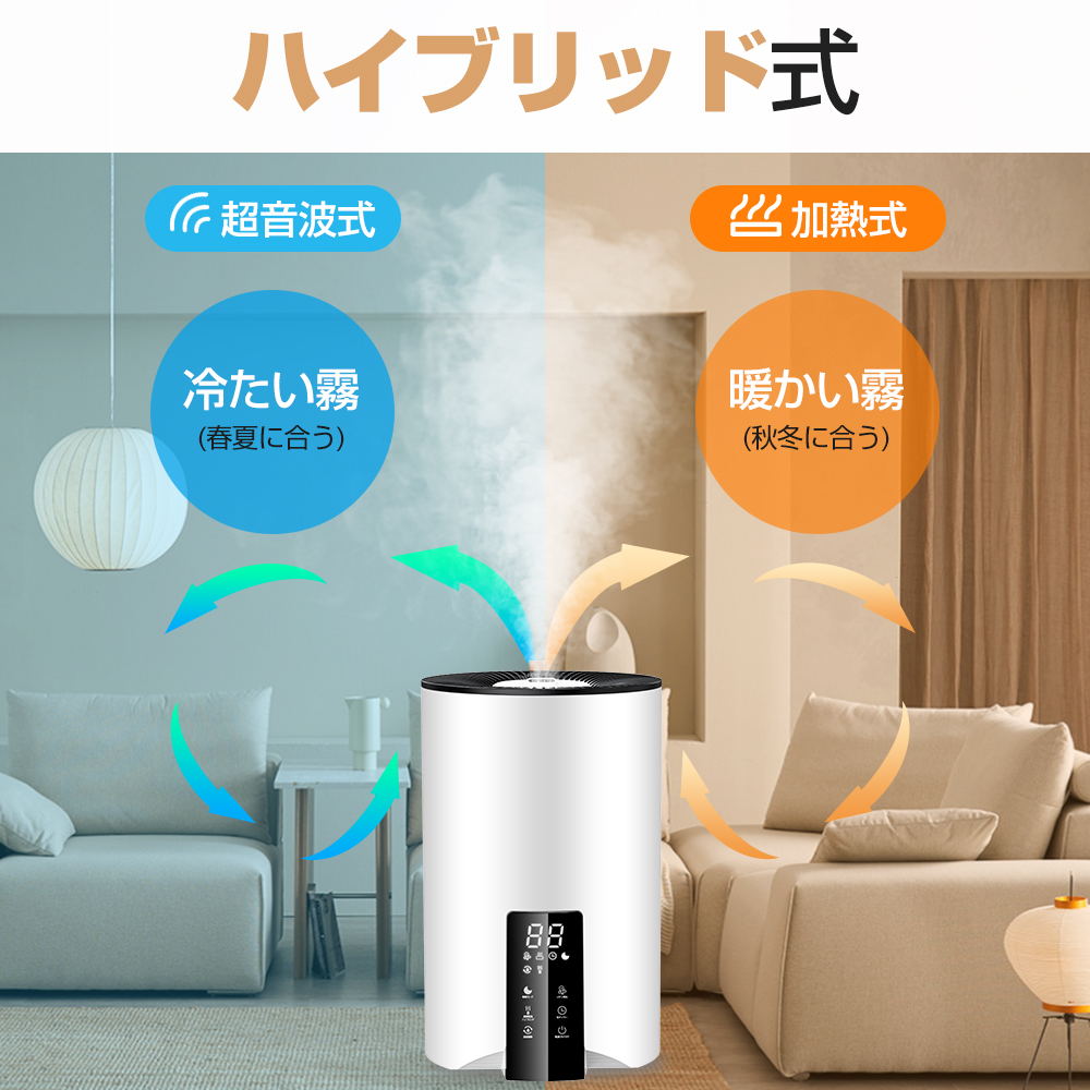 加湿器 ハイブリッド加湿器 卓上 加熱式 Bestore 大容量 5L 除菌