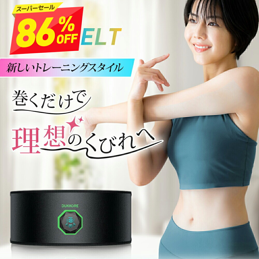 楽天市場】【送料無料】アクティブスレンダー正規品 ショップ