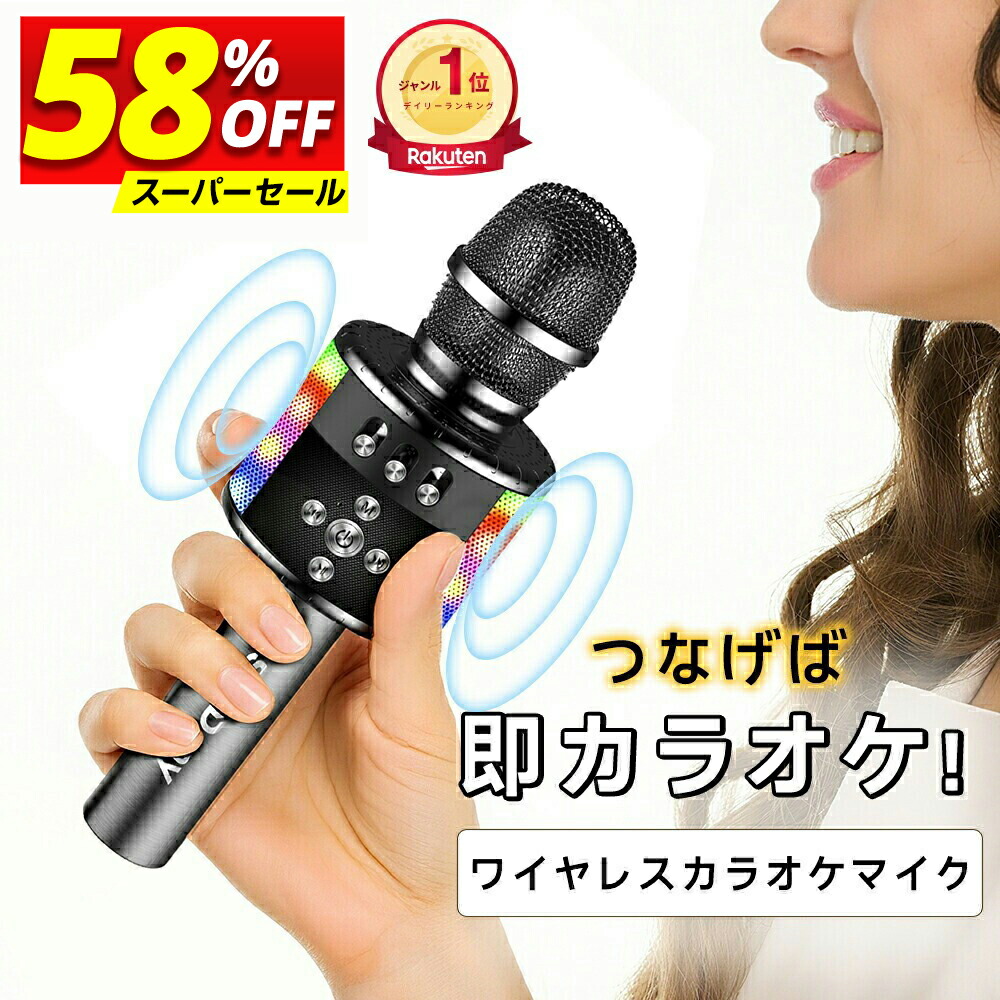 楽天市場】Kithouse K380Aワイヤレスマイク Bluetoothカラオケマイク 2