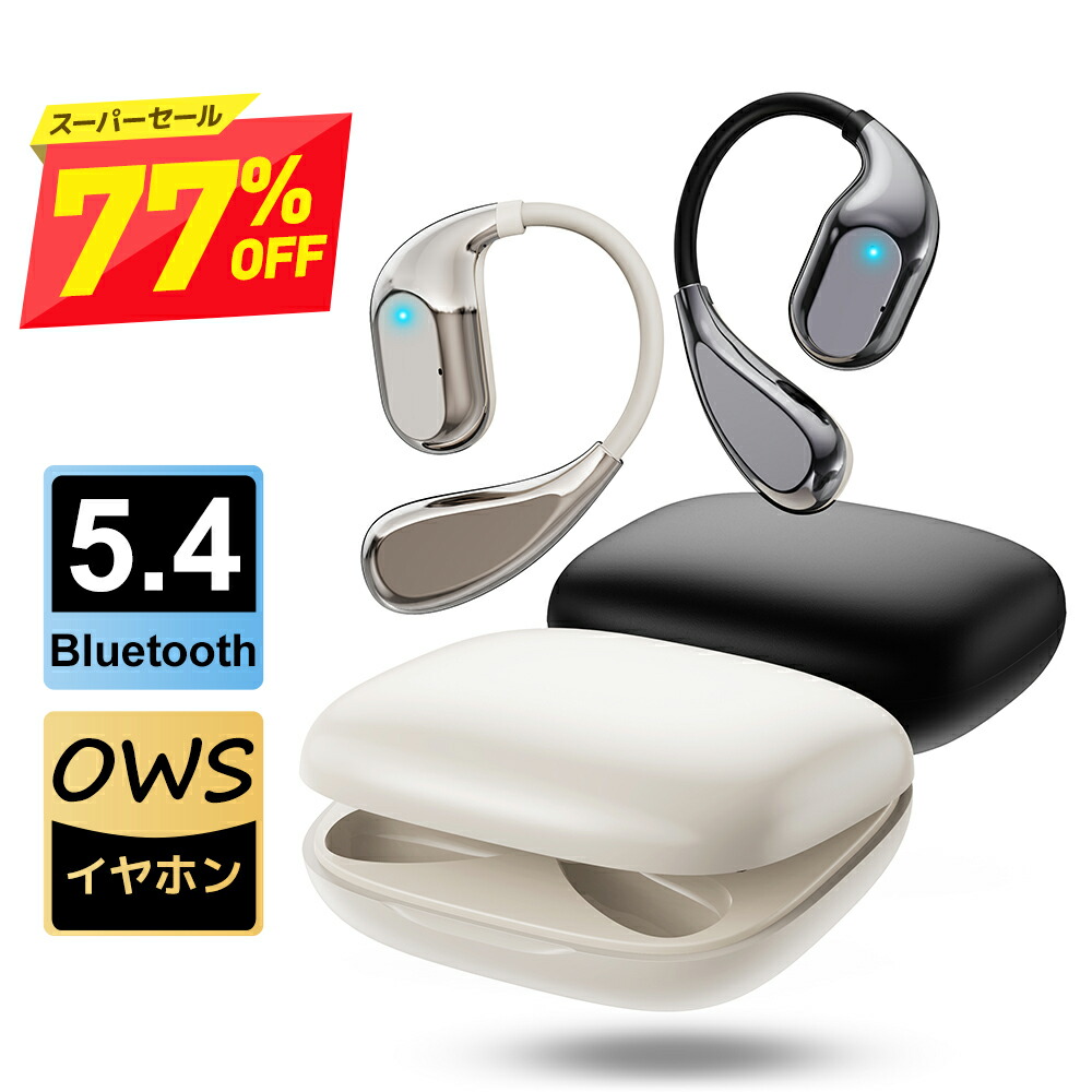 楽天市場】【クーポンで1,980円】＼ 耳掛け式 ／ ワイヤレスイヤホン