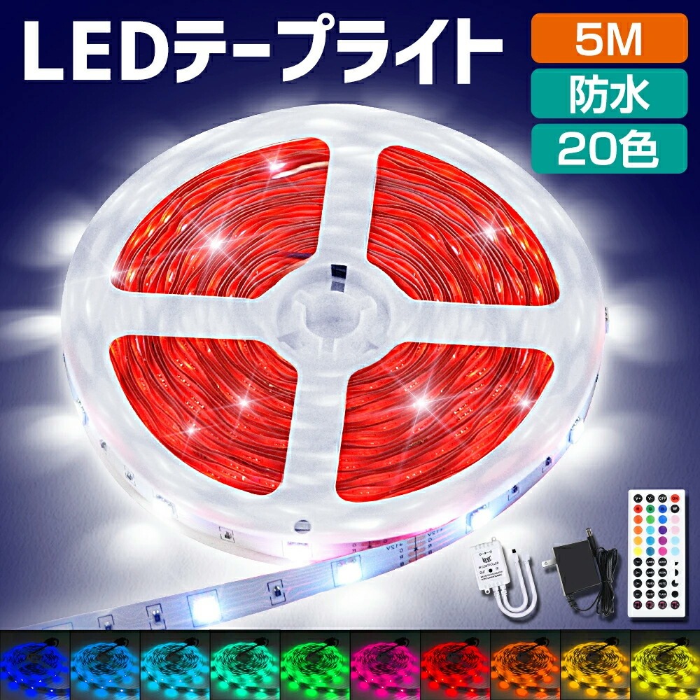 5m LED TEPE LICHT　LEDテープライト まとめ売り 楽天市場】LEDテープライト 単品のみ販売 : ARTPIECE