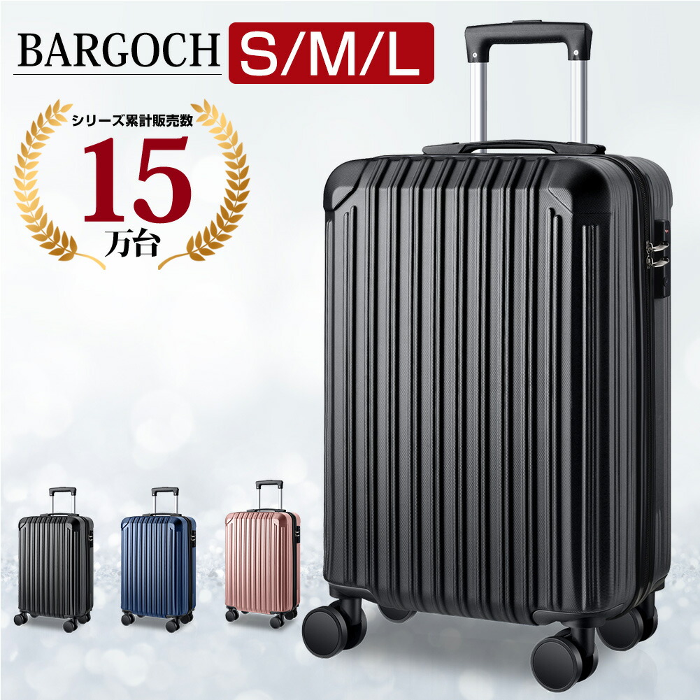 楽天市場】スーツケース 機内持ち込み S/M/Lサイズ 大容量 キャリー