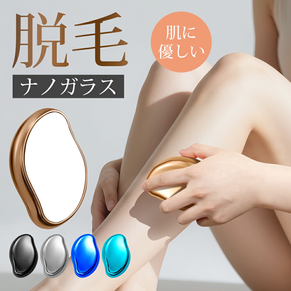 ☆痛みのない 物理脱毛 角質取り 除毛器 フットケア 除毛器 mmq-nor-1.jpg