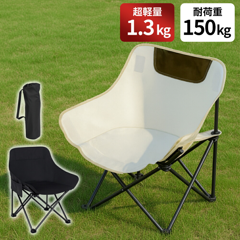 楽天市場】アウトドアチェア コンパクト 折りたたみ チェア イス