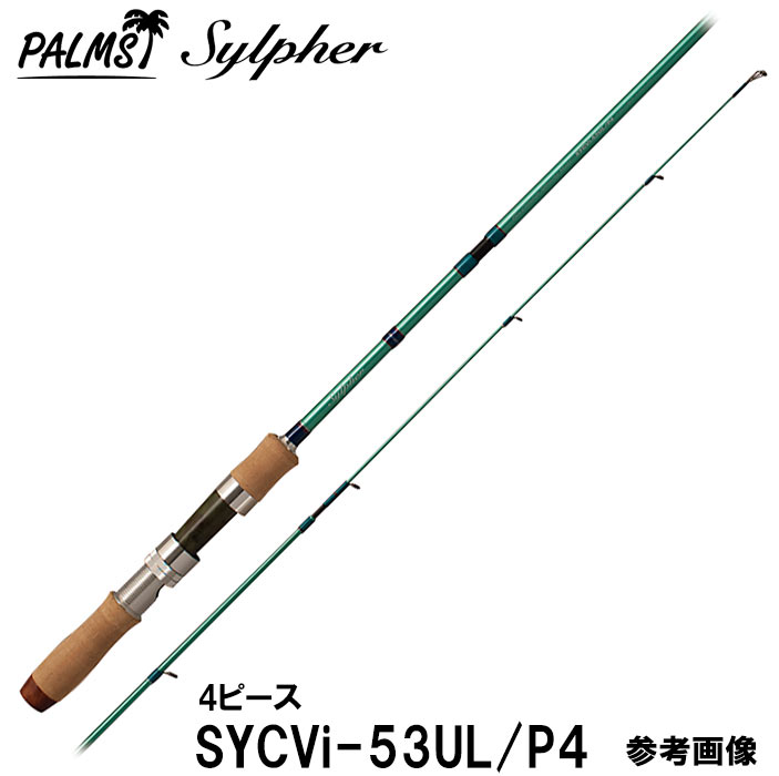 楽天市場】パームス トラウト グラスロッド シルファー SYCVi-53UL/P4 ...