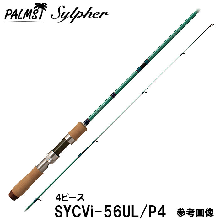 【アンリパ・パームス】シルファー SYGS-50L Yガイドモデル Sylpher / シルファー ｜PALMS ｜ 株式会社パームス