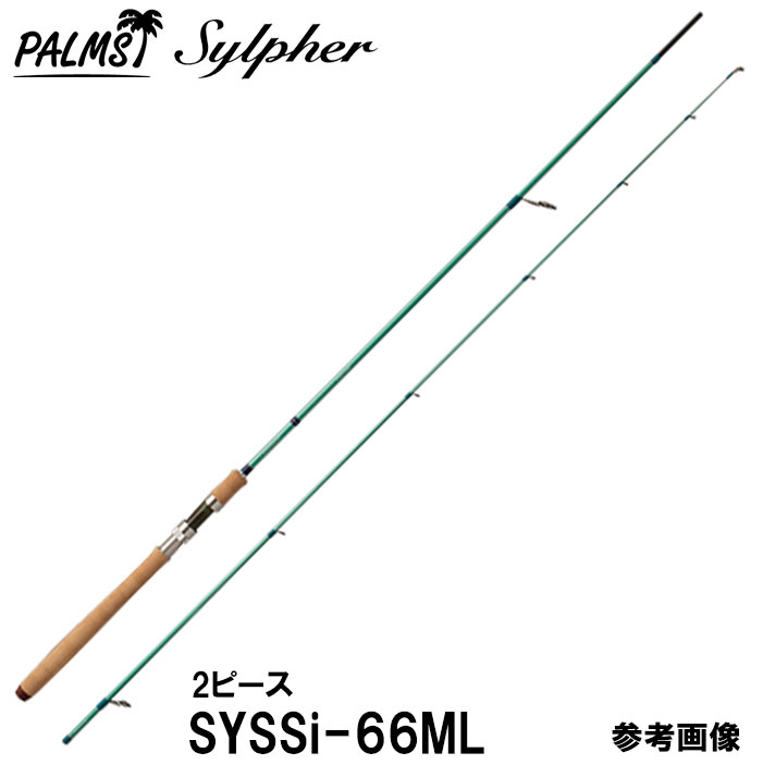 【アンリパ・パームス】シルファー SYGS-50L Yガイドモデル Sylpher / シルファー ｜PALMS ｜ 株式会社パームス