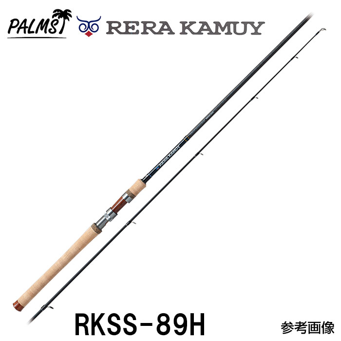 楽天市場】【次回9月中旬予定ご予約承り中です！】パームス レラカムイ RKSS-136H+ スピニング 3ピース サーモンロッド アキアジロッド :  釣具のレインドロップス