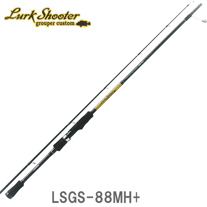 パームス ラークシューター LSGS-88MH+ スピニングモデル 2ピース ロックフィッシュロッド ハタ ロックフィッシュ ソルトウォーターロッド ハタ専用設計 キジハタ ハタ オオモンハタ ベイトモデル スピニングモデル グルーパーゲーム トルクフルなバット 根魚｜釣具のレインドロップス