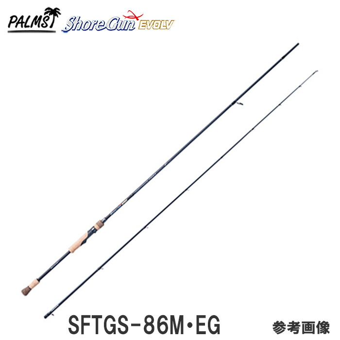 ショアガンエボルブ  SFTGS-86M・EG 2天下太平 スピニング アオリイカ コウいか エギング 極点  餌木 えぎ エギ 防波堤 波よけ サーフ 海つり銭 アオリ シャクリ フリーフォール パームス PE伝達ルート 消波立ちはだかる 玉網 ジェット機吹き付ける エギングロッド  お取り寄せ
