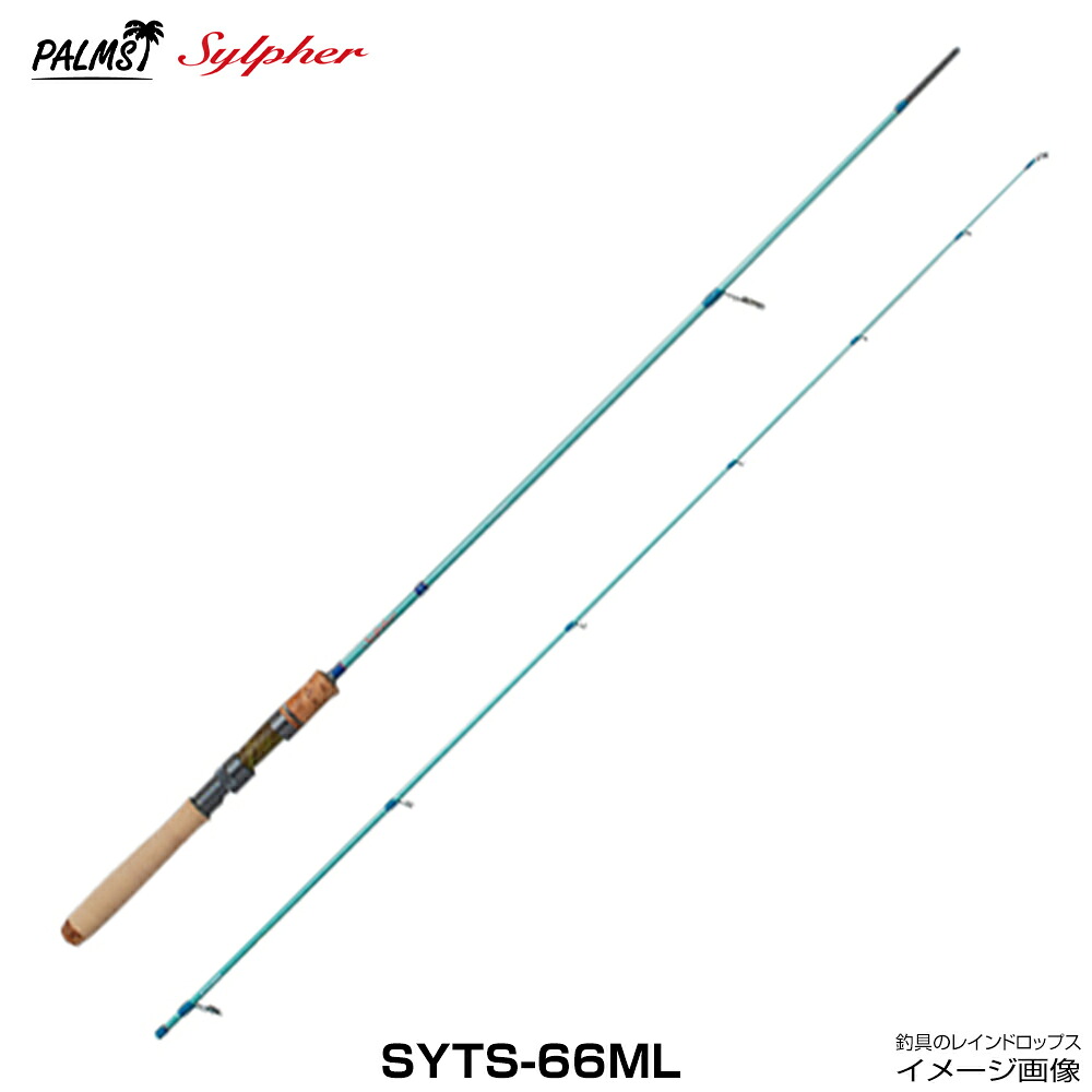 パームス シル毛皮 SYTS-66ML  グラファイトスピニングロッド 2天下太平 トラウトロッド 桜集まり 本流ヤマメ ヤマメイワナ 虹鱒 渓流 本流 開びゃく 里川 ミ否 刀圭 炭素  ベイトロッド PE伝達ルート渓流極点 トラウトロッド パームスロッド サクラマスロッド