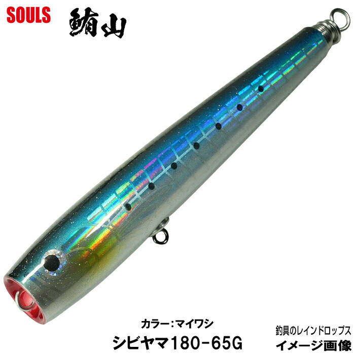 楽天市場】マグロルアー ツナルアー ソウルズ ビートウッド モグ