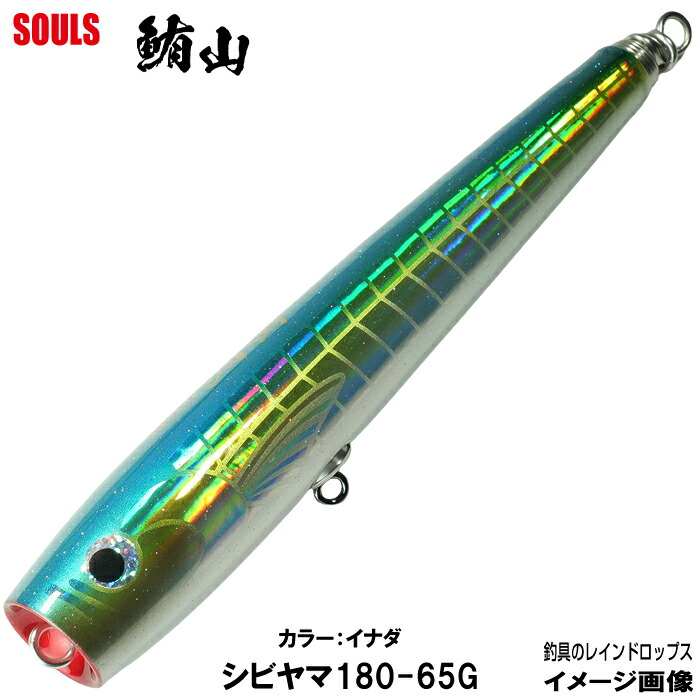 楽天市場】マグロルアー ツナルアー ソウルズ ビートウッド モグ