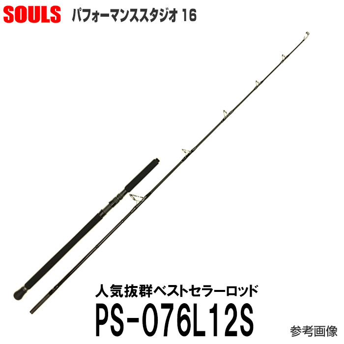 楽天市場】ソウルズ パフォーマンススタジオ16 PS-O70PCS ASHURA