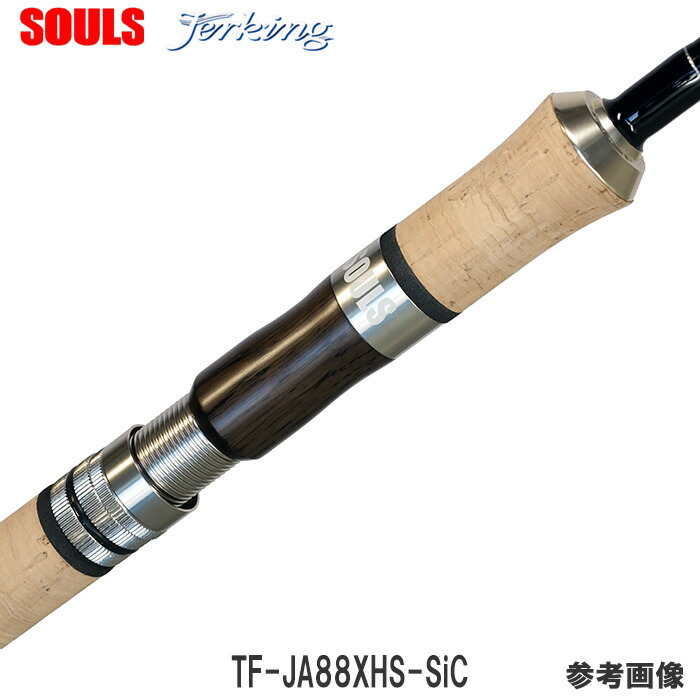 楽天市場 トラウト ロッド ソウルズ ジャーキング Tf Jaxhs Tz チタンフレームトルザイトリングモデル スピニング 2ピース ウッドスペーサー オーク 釣具のレインドロップス