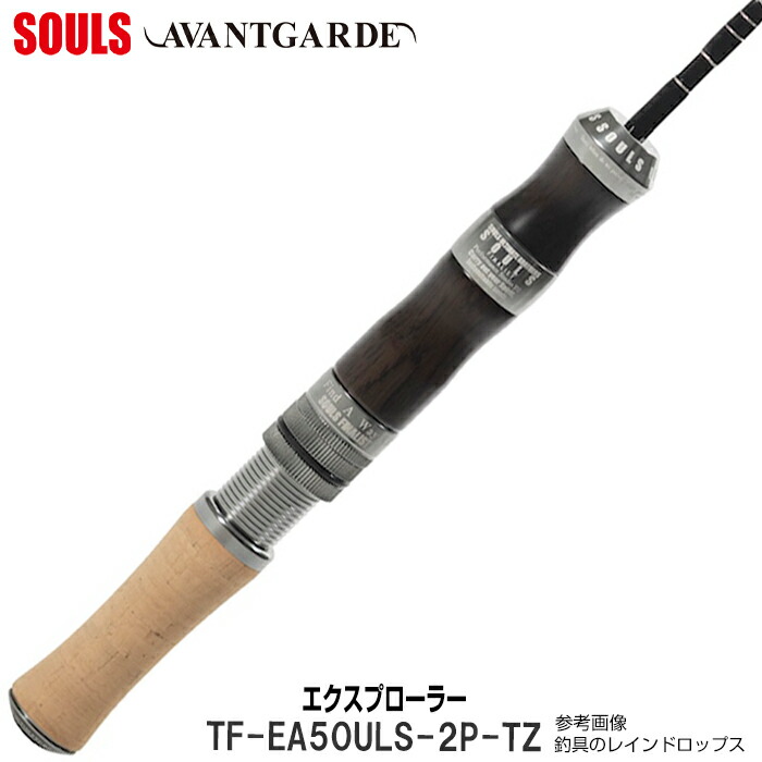 ソウルズ トラウトファイナリスト エクスプローラー TF-E 76HS-TZ ソウルズ トラウトファイナリスト エクスプローラー TF-E 76HS-TZ