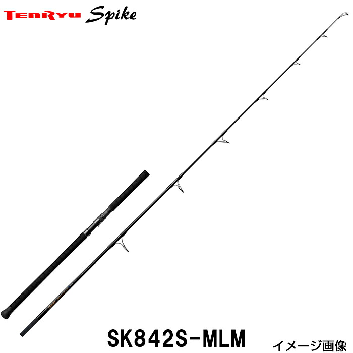天龍 テンリュウ スパイク SK842S-MLM スピニング １＆H オフショア ボートフィッシング キャスティング ミノー トップウォータープラグ メタルジグ ブレードジグ ジャーク トゥイッチイング 乗り合い チャーター キャスティングロッド スピニング青物 ナブラ 30,888円