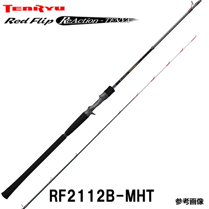 テンリュウ リアクションテンヤロッド レッドフリップ RF2112B-MHT ベイト 2ピース|釣具のレインドロップス