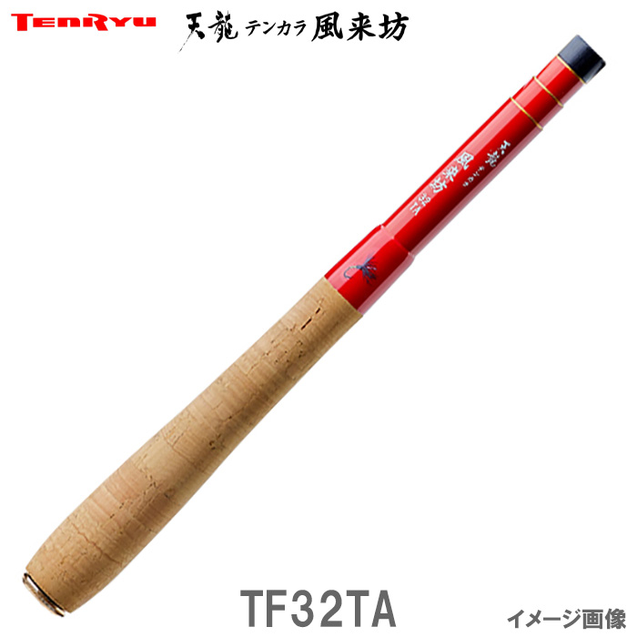 楽天市場】テンリュウ 風来坊 TF39TA テレスコピック 3段階の長さ調整