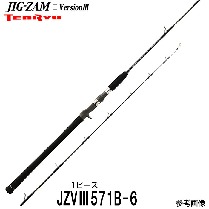 日本産 楽天市場 テンリュウ ジギングロッド ベイト ジグザムv3 Jzv3 571b 6 1ピース テンリュウ 釣具のレインドロップス 公式の Www Lexusoman Com