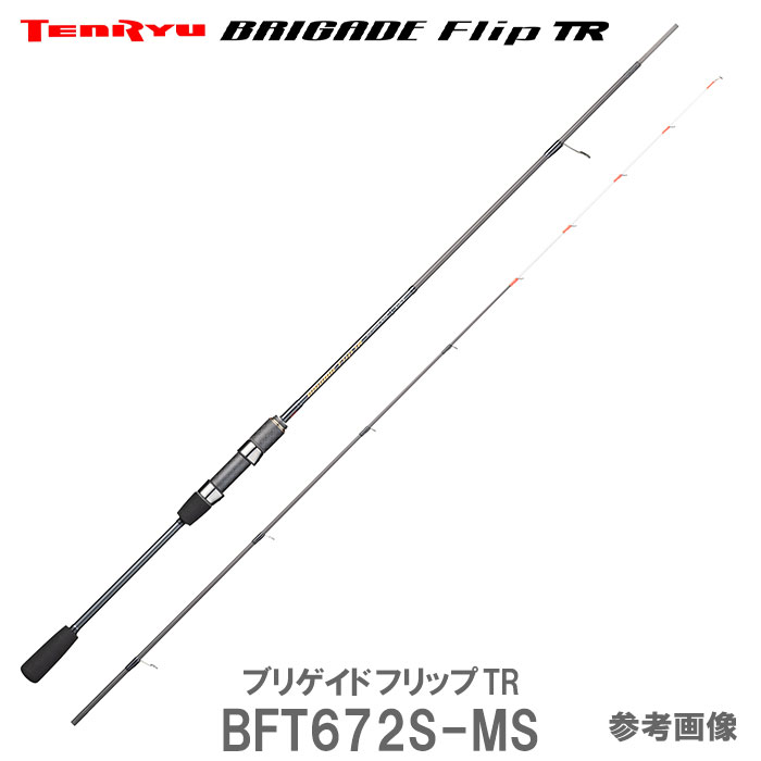 楽天市場】テンリュウ ブリゲイド フリップ BGF832S-MMH 2ピース