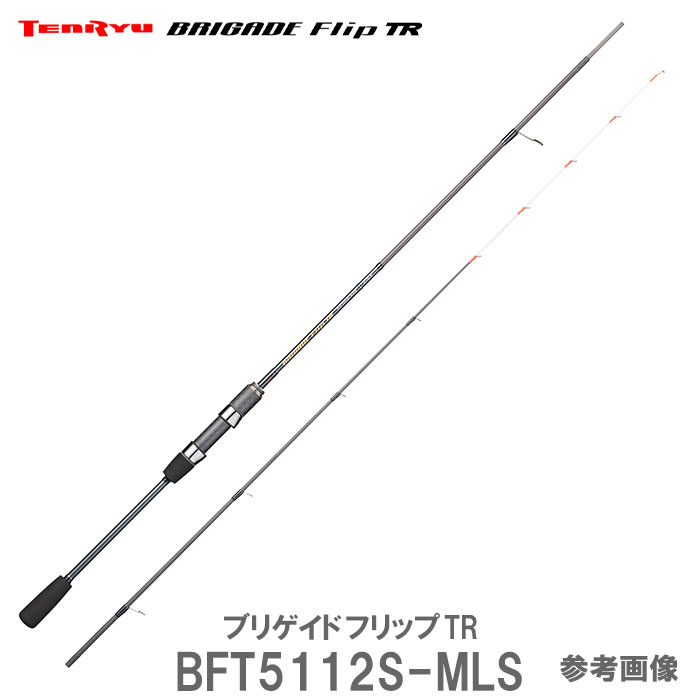 ブリゲイドフリップ832s-MMHエギングロッド 天龍 ブリゲイド フリップ BGF832S-MMH（エギングロッド） - 釣具の