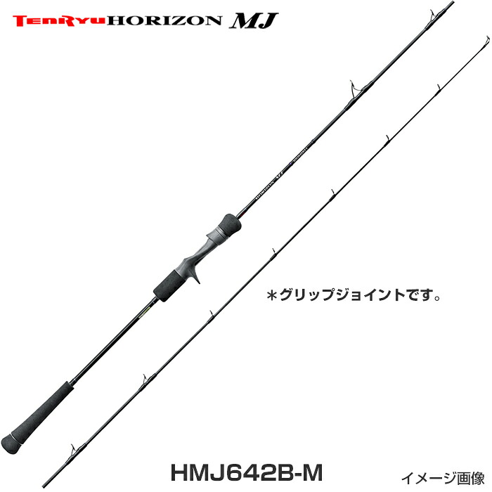テンリュウ ホライゾン MJ HMJ642B-M ハイピッチ&スローに対応するマルチロッド ベイト グリップジョイント オフショア ジグロッド バーチカルジギング ブリ カンパチ ヒラマサ マダイ サワラ リーダーシステム PE ジャーク ハイピッチショートジャーク スロージギング|釣具のレインドロップス