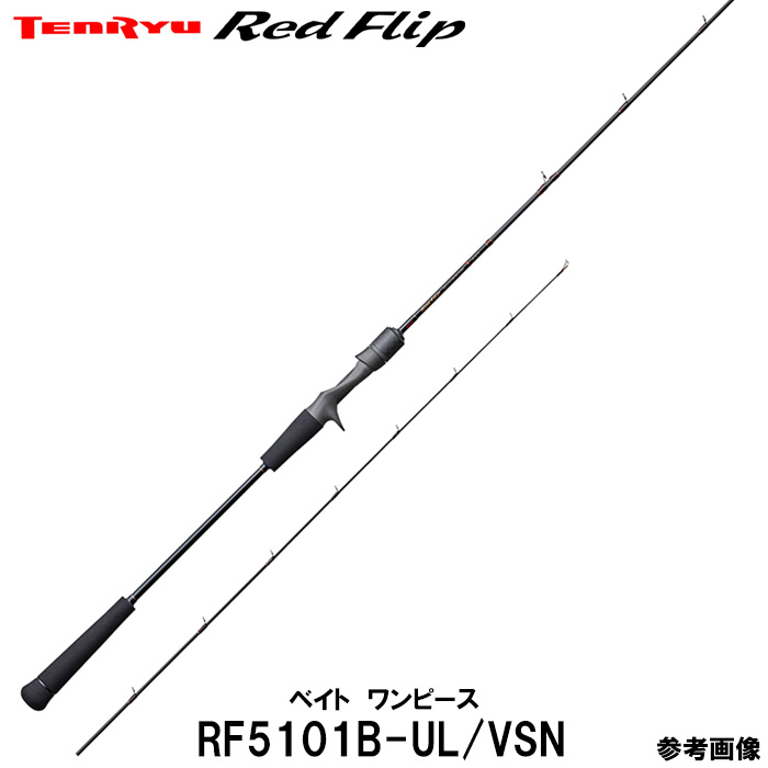 十リュウ タイラバ・タイジギング 赤いことフリップ RF5101B-UL/VSN  ベイト 1天下太平