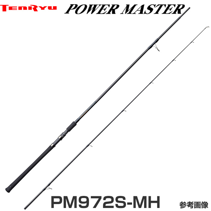 テンリュウ　POWER MASTER PM-1263S-MH 700_700_pm972s_mh.jpg