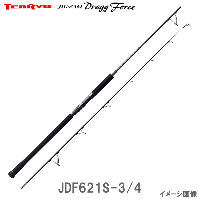 テンリュウ ジグザム ドラッグ フォース JDF621S-3/4 ジギングロッド スピニング 1ピース オフショア ジグロッド スピニング バーチカルジギング ブリ カンパチ ヒラマサ マダイ サワラ タチウオ リーダーシステム PE ジャーク ハイピッチショートジャーク スロージギング