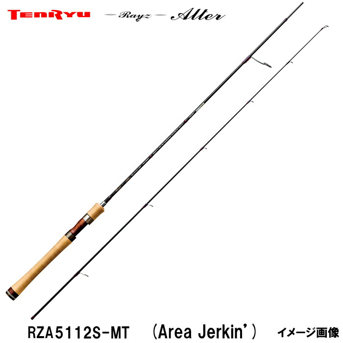 【在庫限定30%OFF】天龍 テンリュウ レイズ オルタ RZA5112S-MT 2ピース スピニング エリア 管釣り マイクロプラグ マイクロスプーン ジャーキング ミノーイング フォール当たり アタリ 表層 ボトム ラインで当たりレイクタイプ 止水域 極細PE キャッチ＆リリース ポンド