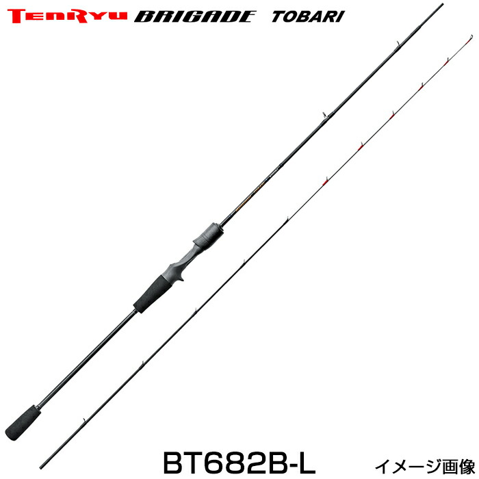 BRIGADE TOBARI BT682B-M ブリゲイド　トバリ 天龍 ブリゲイド トバリ BT682B-M (ロッド・釣竿) 価格比較 - 価格.com