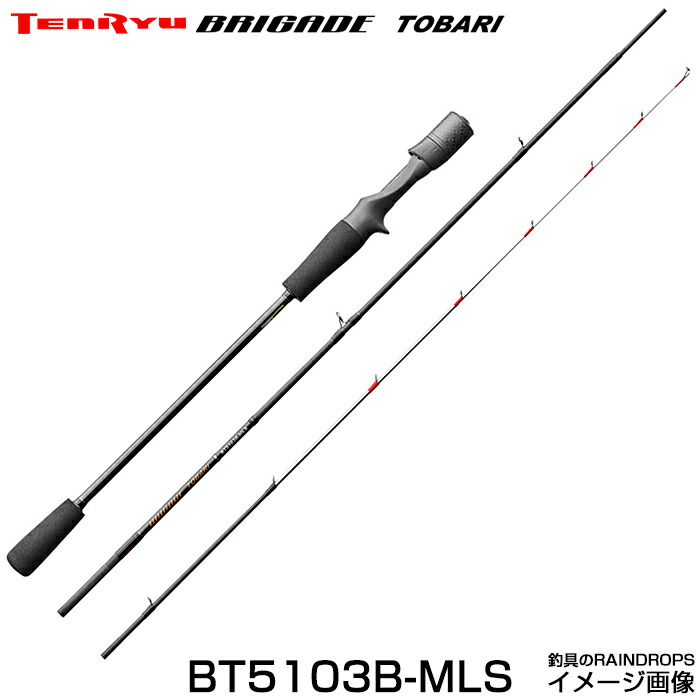 楽天市場】テンリュウ ブリゲイドトバリ BT682B-M ベイトタイプ 2