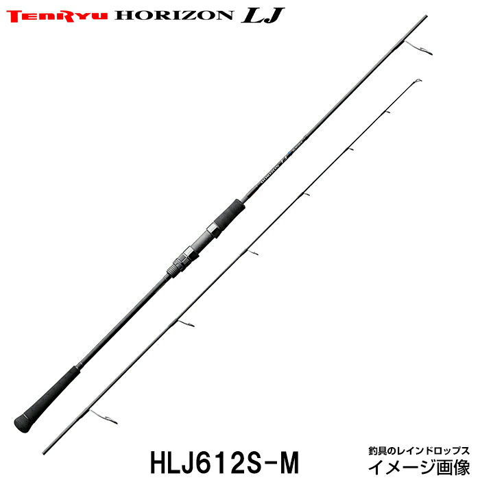 楽天市場】テンリュウ ホライゾンHLJ622B-FML ベイトモデル グリップ