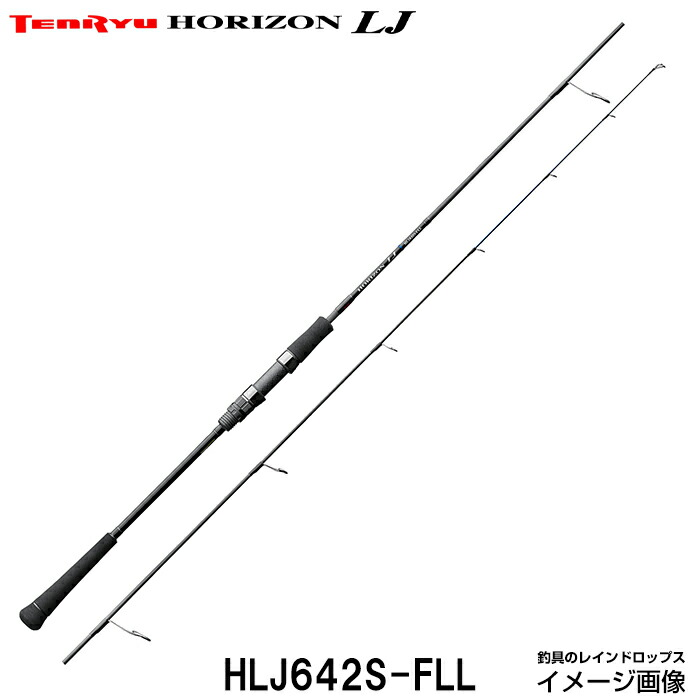 楽天市場】テンリュウ ホライゾン HLJ612B-FM ベイトモデル グリップ
