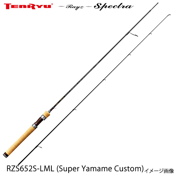 レイズスペクトラ 天龍 拾リュウ  RZS652S-LML スピニング  2天下太平 櫻集合体 本流ヤマメ ヤマメ イワナ 虹鱒 渓流 本流 開びゃく 里川 ミ否 刀圭 ジッグ 炭素 水のみ スピニング ベイトリール PE伝達ルート ナイロン伝達ルート フィッシングベスト 渓流極点