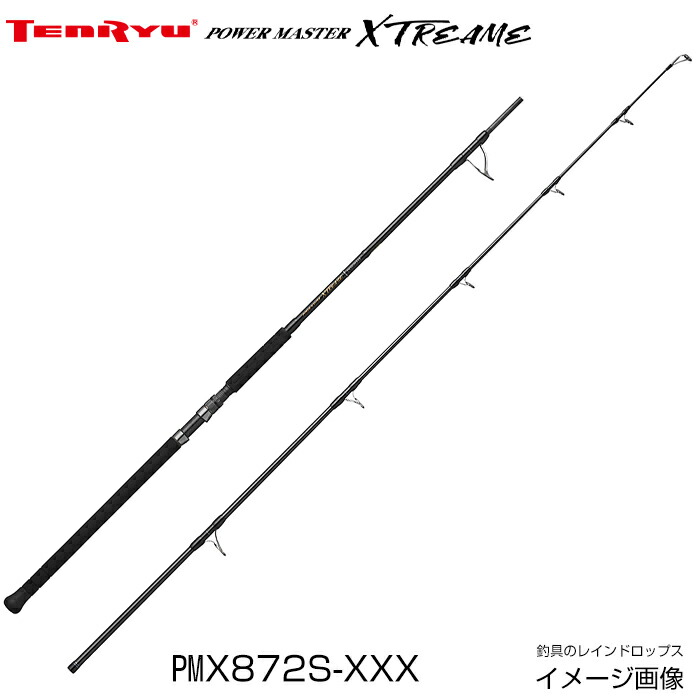 天龍 テンリュウ  パワーマスター エクストリーム PMX872S-XXX スピニング 2ピースジギング ショアジギングロッド ショアジギング リール 釣竿 青物 ロッド  磯釣り ミノー トップウォーター メタルジグ ショアブリ ロックショア サーフ ジギング ロッド マグロ ヒラマサ GT