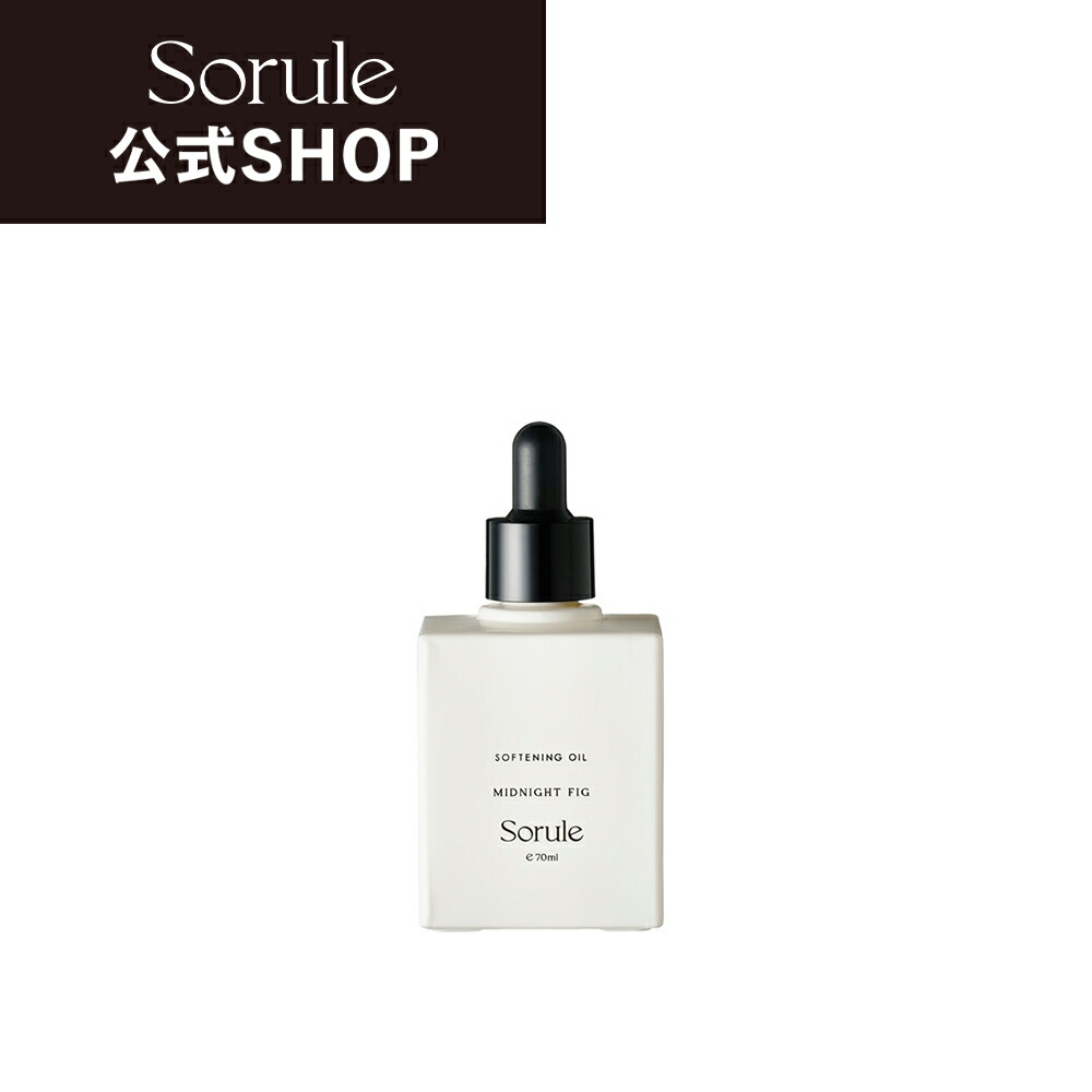 【30％OFF】 oil.jpg スタイリング剤