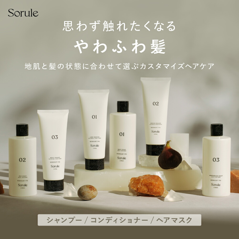 楽天市場】【公式】Sorule ソルレ 【ソフニングミルク】 ／ 日に