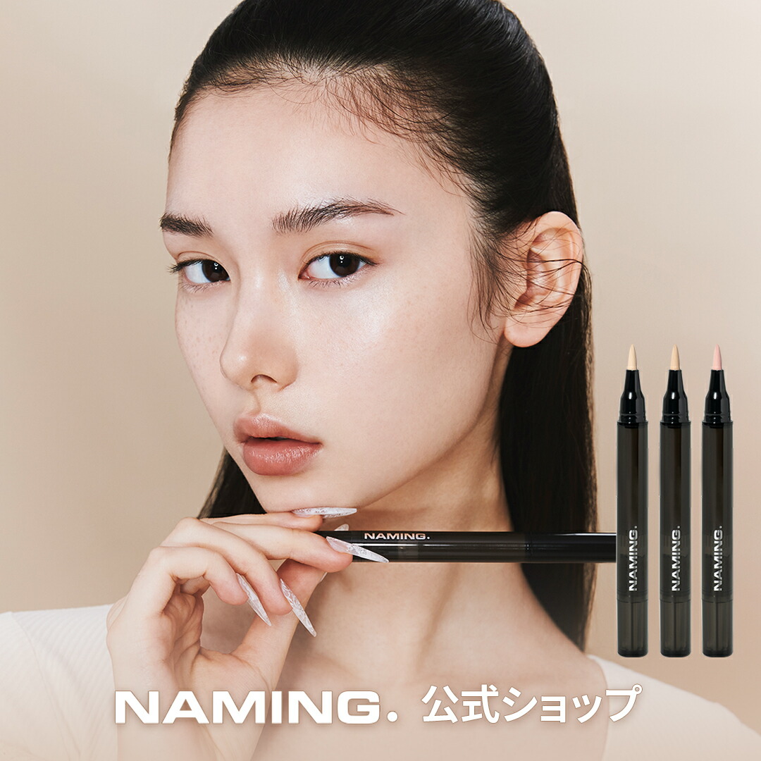 楽天市場】【公式】NAMING.(ネーミング)【タッチアップ ラッシュ