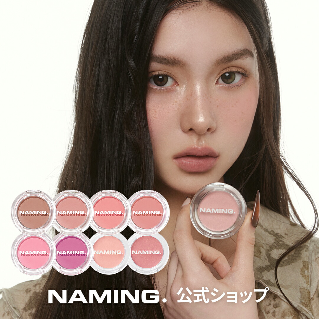 NAMING.(ネーミング) メイクセット 楽天市場】【公式】NAMING.(ネーミング)【タッチアップ ラッシュ