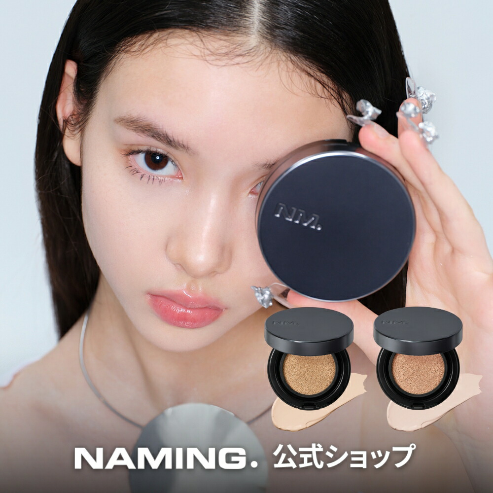 楽天市場】【公式】NAMING.ネーミング【レイヤード フィット