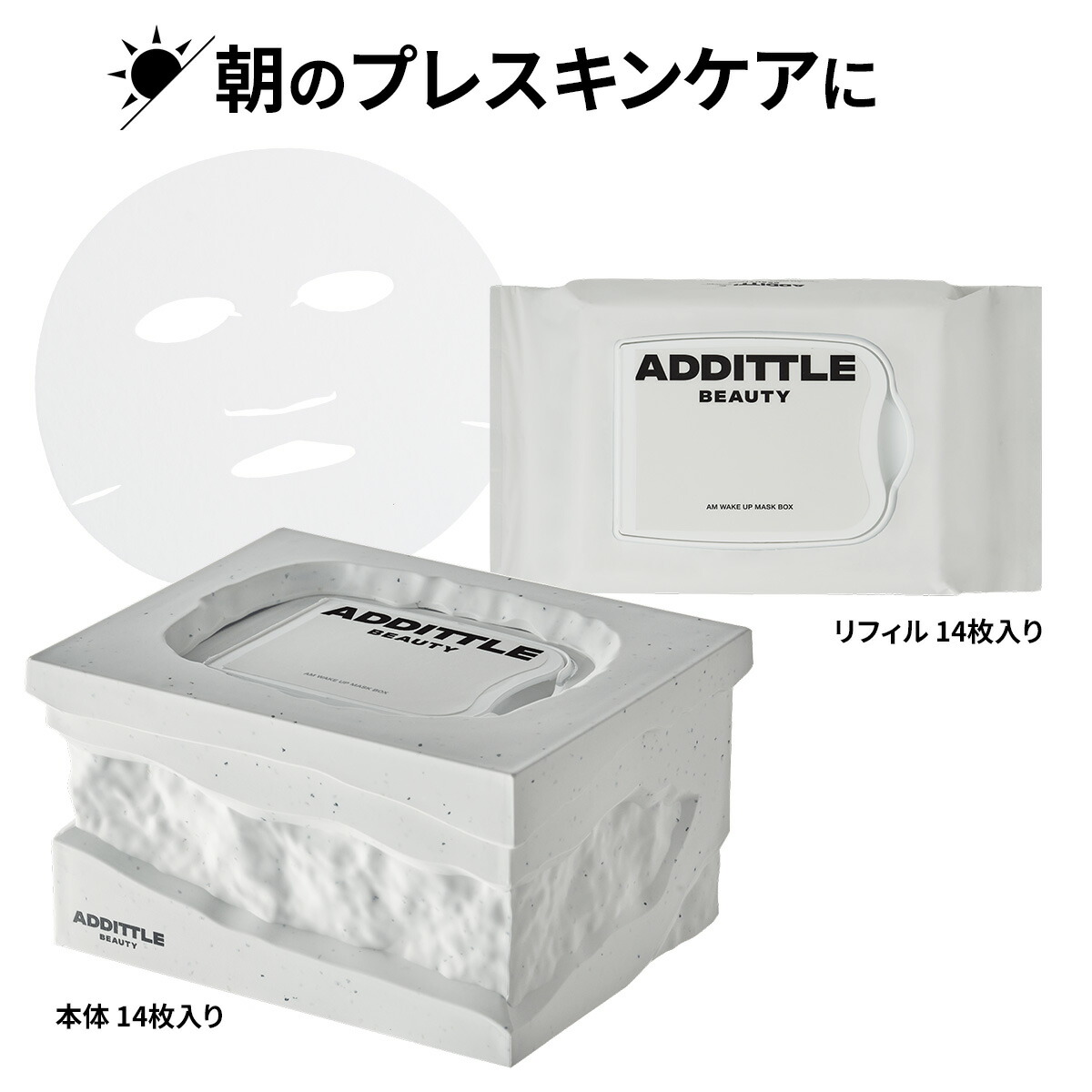 公式】滝沢眞規子プロデュースブランド【ADDITTLE BEAUTY】アディトル