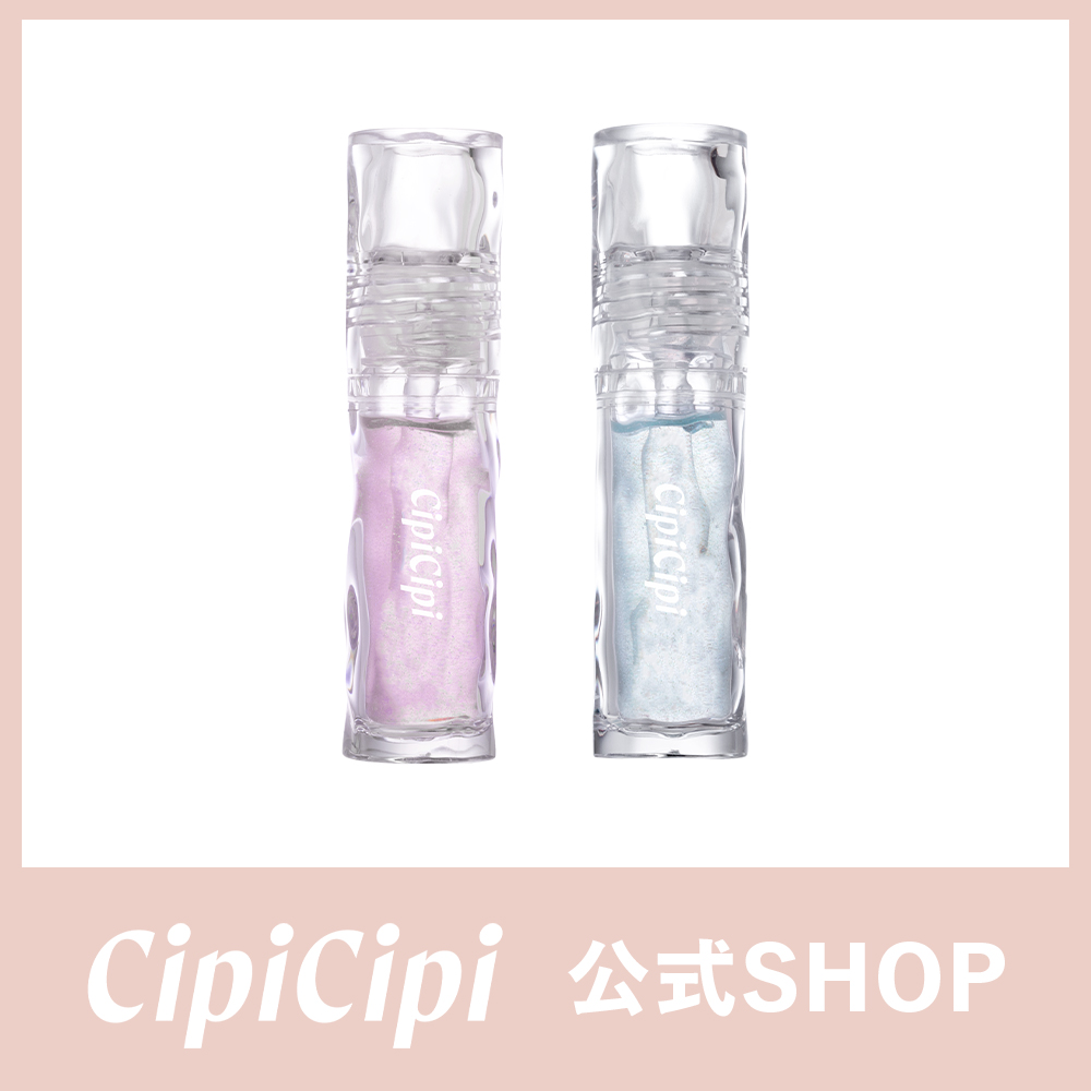 ふくれな プロデュースブランド：CipiCipi シピシピ 【ガラスプランパー】／ぷっくり*もツヤも！ガラスのように輝く唇へ　リップグロスプランパー　*メイクアップ効果によるのご紹介