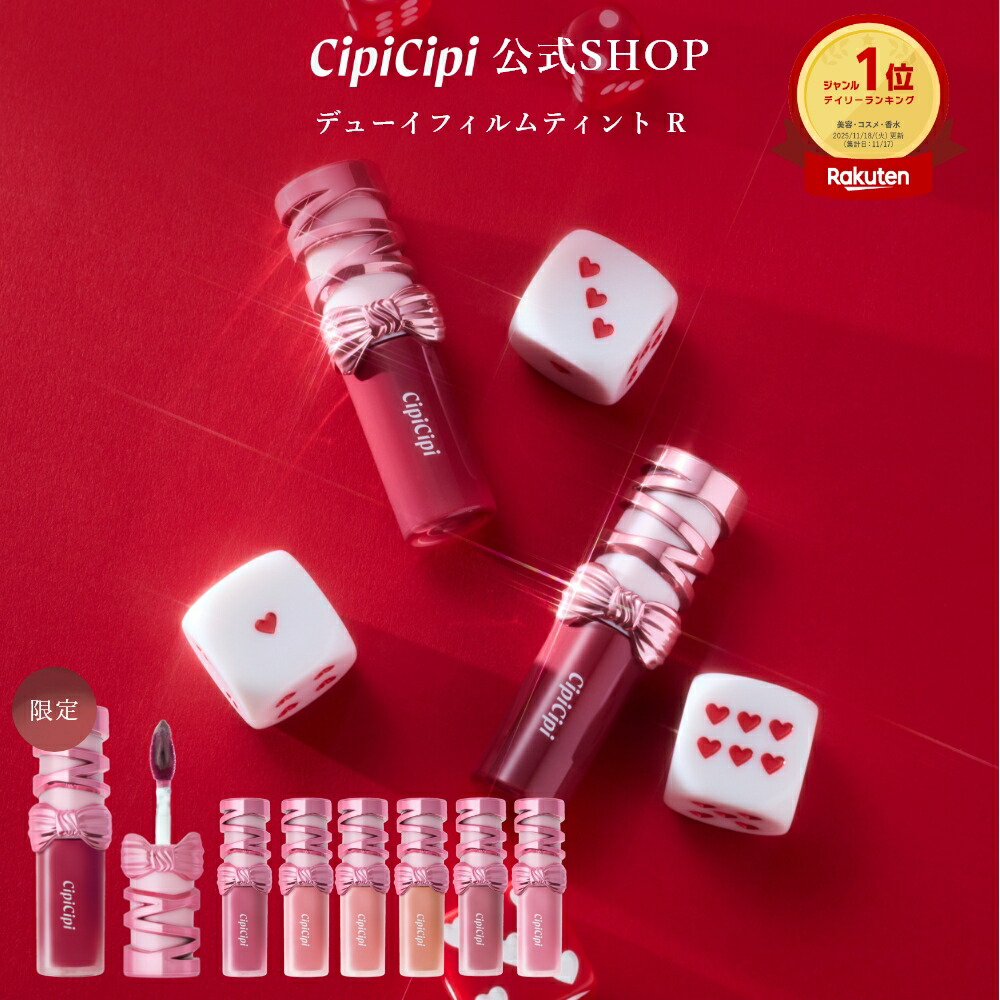 セット【ブラック・リップエッセンス+ピンク・リンクルリップ