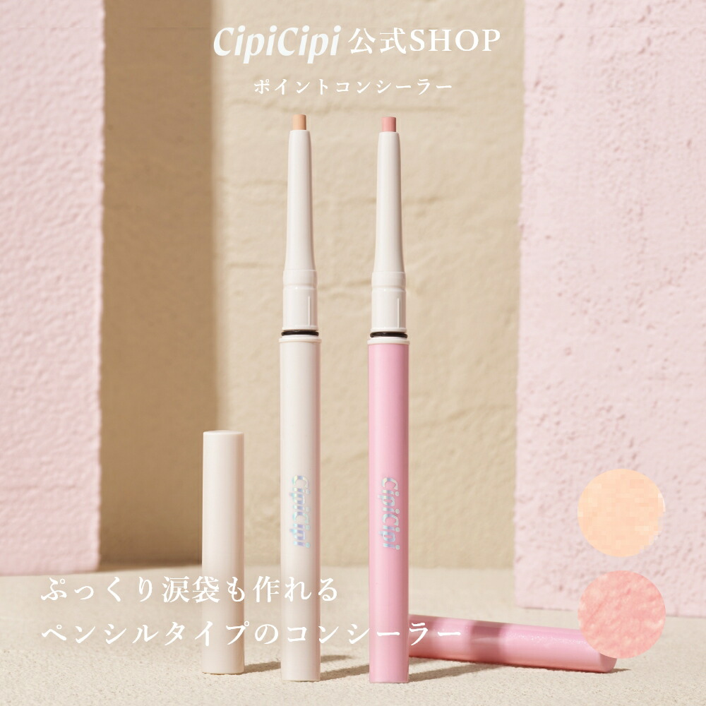 楽天市場】ふくれな プロデュースブランド：CipiCipi シピシピ