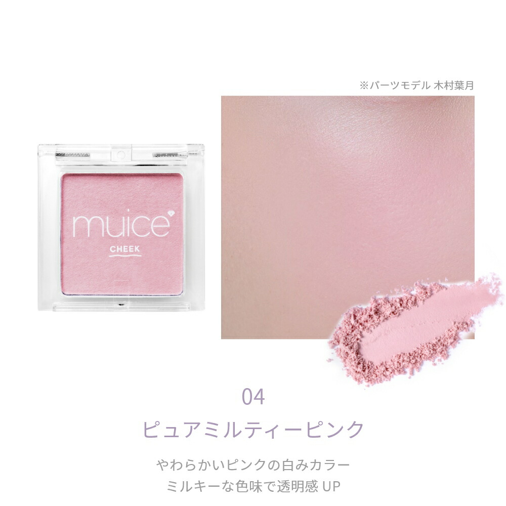 公式】かわにしみき プロデュースブランド：muice ミュアイス 【ぽわん